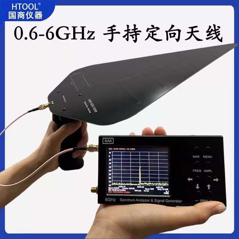 ARINSTKM6-600/6000600MHZ-6000MHZ高增益宽频天线EMC天线全频段