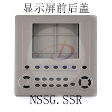 电脑横机配件岛精侧盖边盖后盖压脚卡扣机头盖显示屏SSG/S/SVR