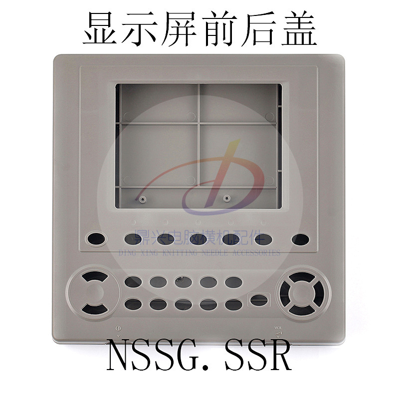 电脑横机配件岛精侧盖边盖后盖压脚卡扣机头盖显示屏SSG/S/SVR