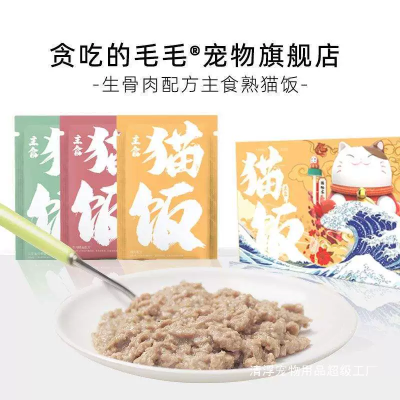 Скрытая доставка влажного корма, замечательная свежая упаковка, свежая герметичная упаковка, консервы для кошек из сырых костей и мяса, кошачьи закуски, корм для кошек, цельный кошачий рис.