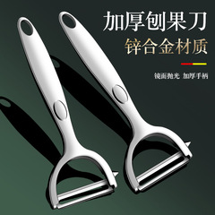 亜鉛合金皮むきナイフ果物野菜ジャガイモ皮むき神器キッチン家庭用多機能果物皮むき器