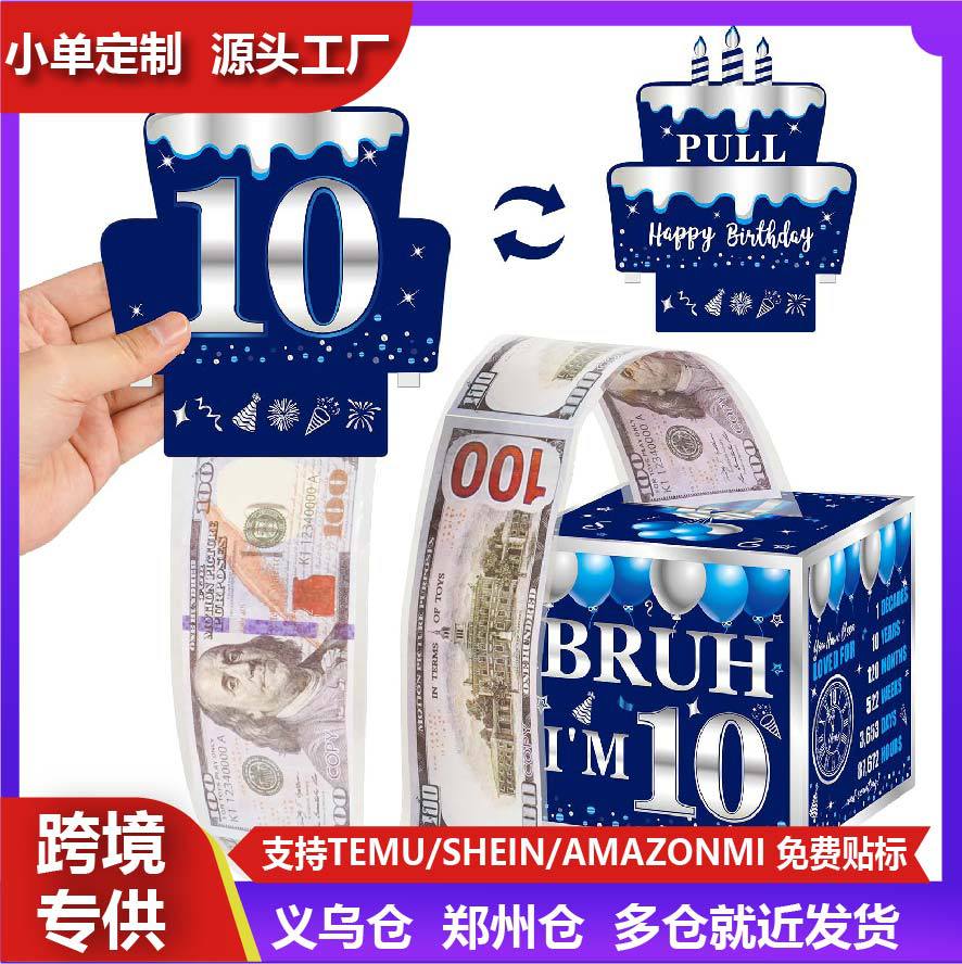 蓝色生日主题派对装饰布置现金抽钱盒惊喜场景气氛布置礼盒
