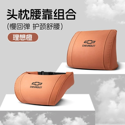 and Trax Car Headrest, Waist support - small-k-model-ideal-orange-chevrolet-headrest-lumbar-support-set