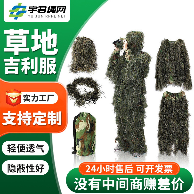 Spot adult and children's camouflage clothing
