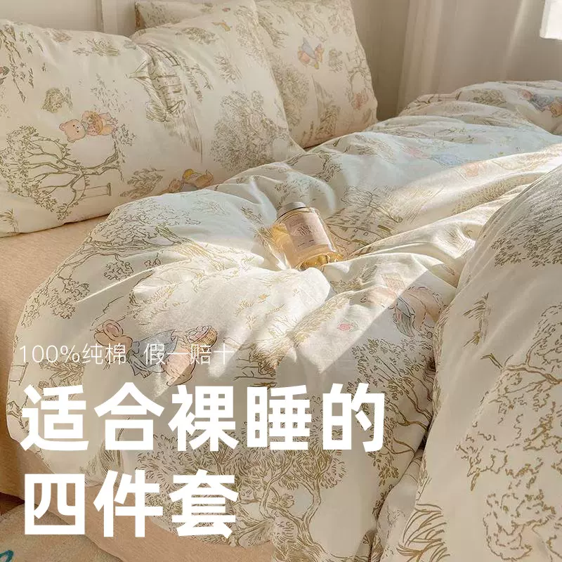 南通家纺可爱卡通全棉四件套100%纯棉床单被套春秋学生宿舍三件套