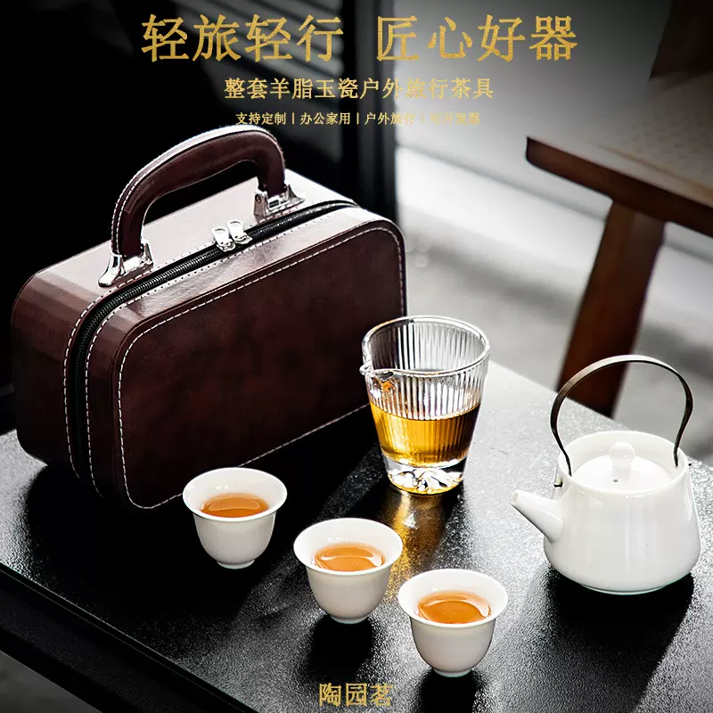 羊脂玉瓷旅行茶具套装整套功夫茶具盖碗茶杯一壶三杯批发礼盒LOGO