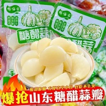 手剥糖醋蒜山东解腻泡蒜头糖蒜小包装独立蒜头腌制散装其他包邮】