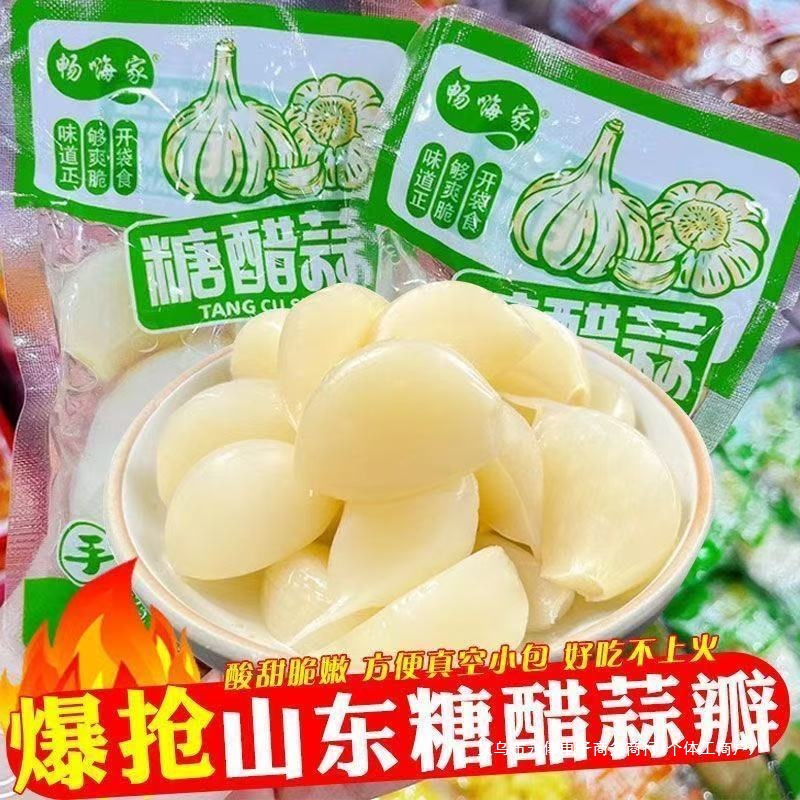 手剥糖醋蒜山东解腻泡蒜头糖蒜小包装独立蒜头腌制散装其他包邮】