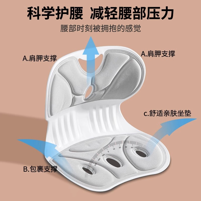人体工学护腰坐垫办公室久坐腰椎支撑腰靠垫通用缓痛矫正坐姿|undefined