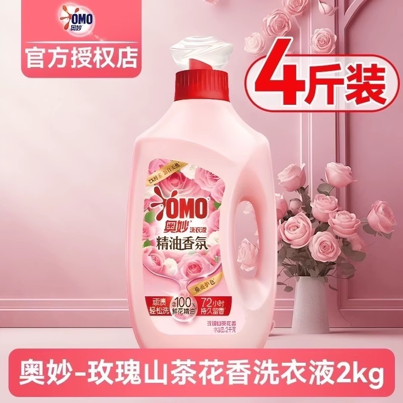 奥妙香氛洗衣液含鲜花精油山茶花72小时持久留香正品商超现货速发|undefined