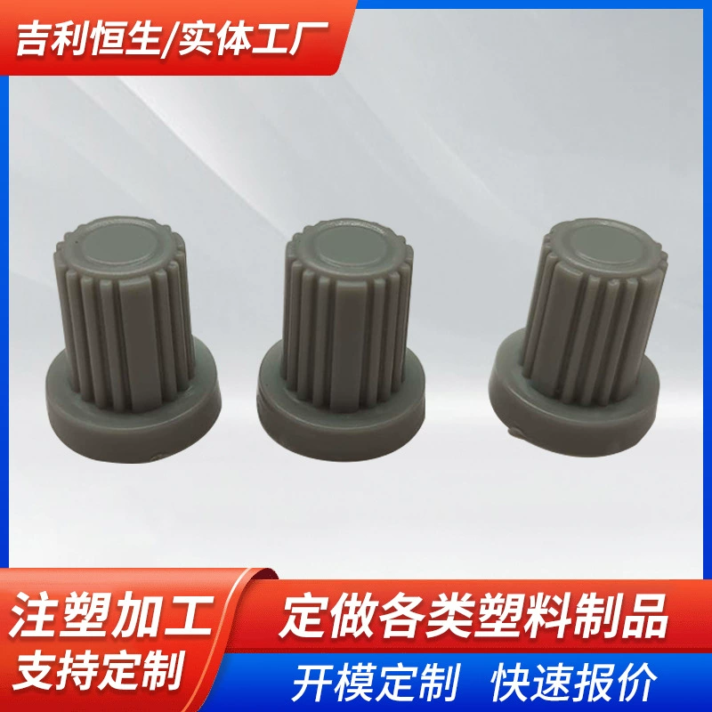 Пластиковый потенциометр Ручка Пластиковая кнопочная крышка Регулируемая многофункциональная качественная серый ручка