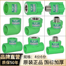 PPR4��206��251��32 ��������ֱ�ӏ��^��ͨ�Gɫˮ�����