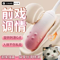 转珠功能情趣跳蛋_1688批发采购