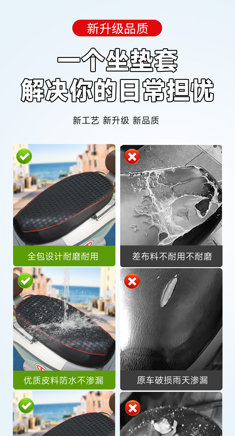 Electric Vehicle Waterproof Seat Cover, Universal for All Seasons, Sun Protection, Aima Tailin Electric Motorcycle Seat Cushion Cover