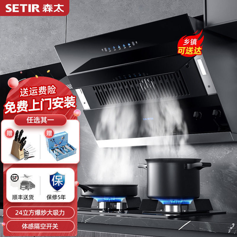 森太B522油烟机侧吸式抽油烟机单机吸油烟机家用厨房烟机大吸力