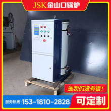 電取暖鍋爐CLDR0.036家用小型供暖設備洗浴熱水供應電加熱鍋爐