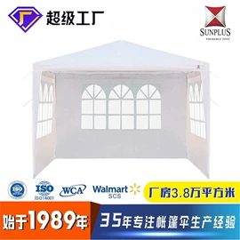 帐篷;展览帐篷;阳篷、雨篷