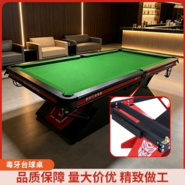 台球桌