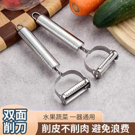 批发家用不锈钢多功能刨刀削皮刀 双头土豆水果蔬菜瓜刨削皮神器