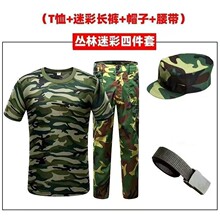 夏季军训服纯棉体恤短袖套装纯棉迷彩t恤圆领速干体恤衫大学生
