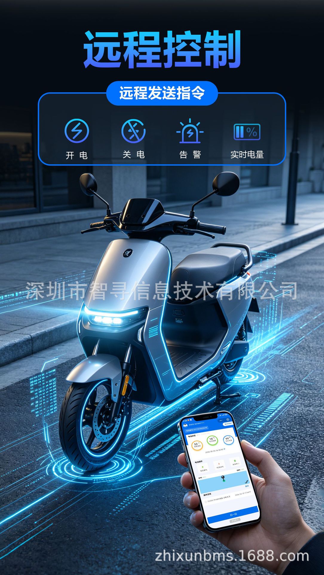 Zhixun Beidou Lithium Battery Bms Handle Gps Locator Anti-Theft Device Ant Extreme Protection Board for Electric Vehicles