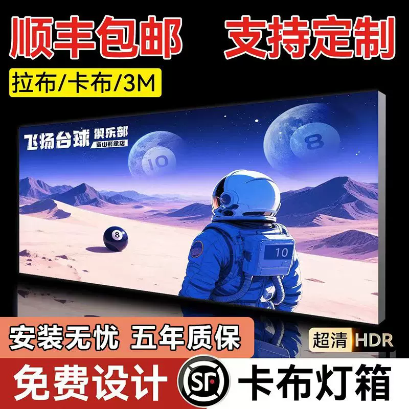 uv软膜卡布灯箱定制广告招牌门头摆摊广告牌壁挂立式户外落地展架