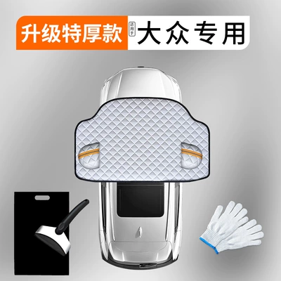 Car Cover, Front Windshield Car snow shield - extra-thick-3-window-cover-for-the-public-only-comes-with-a-snow-shovel-comes-with-gloves-storage-bag