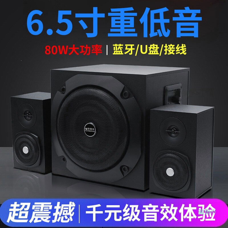 German Giant Cannon Computer Audio Desktop Subwoofer Home Theater Desktop Bluetooth High-Quality Bluetooth Speaker