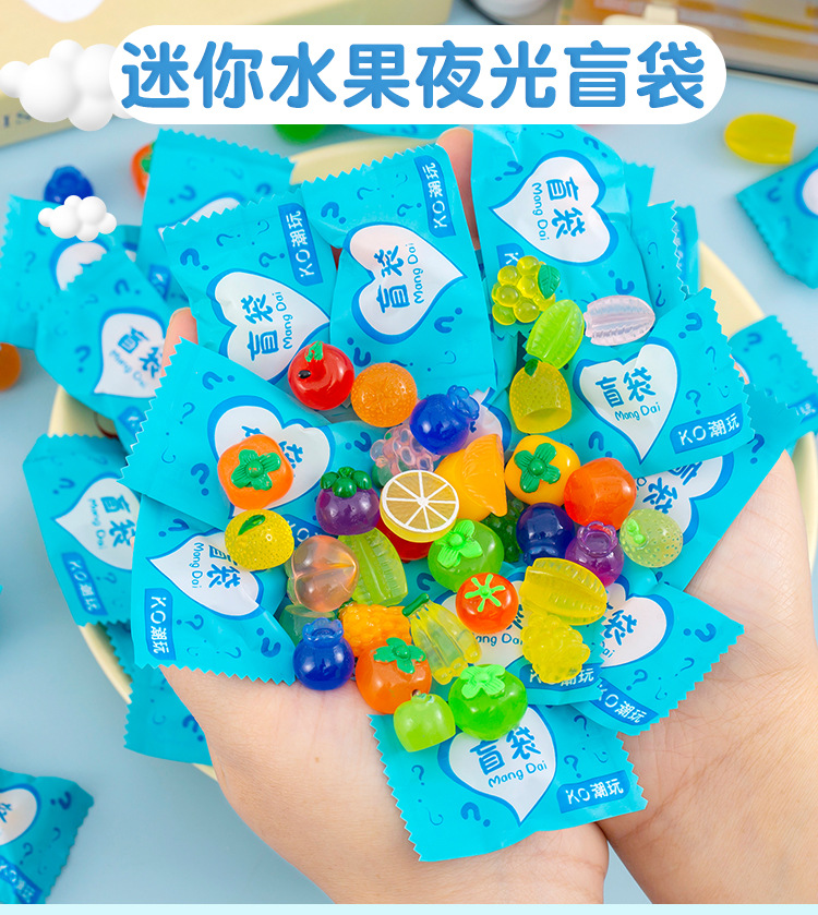 迷你水果夜光盲袋_01.jpg