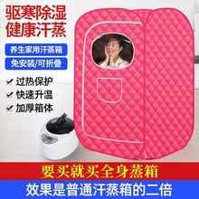 汗蒸箱家用全身无封闭发汗浴箱家庭式汗蒸桑拿房蒸汽袋熏蒸桶