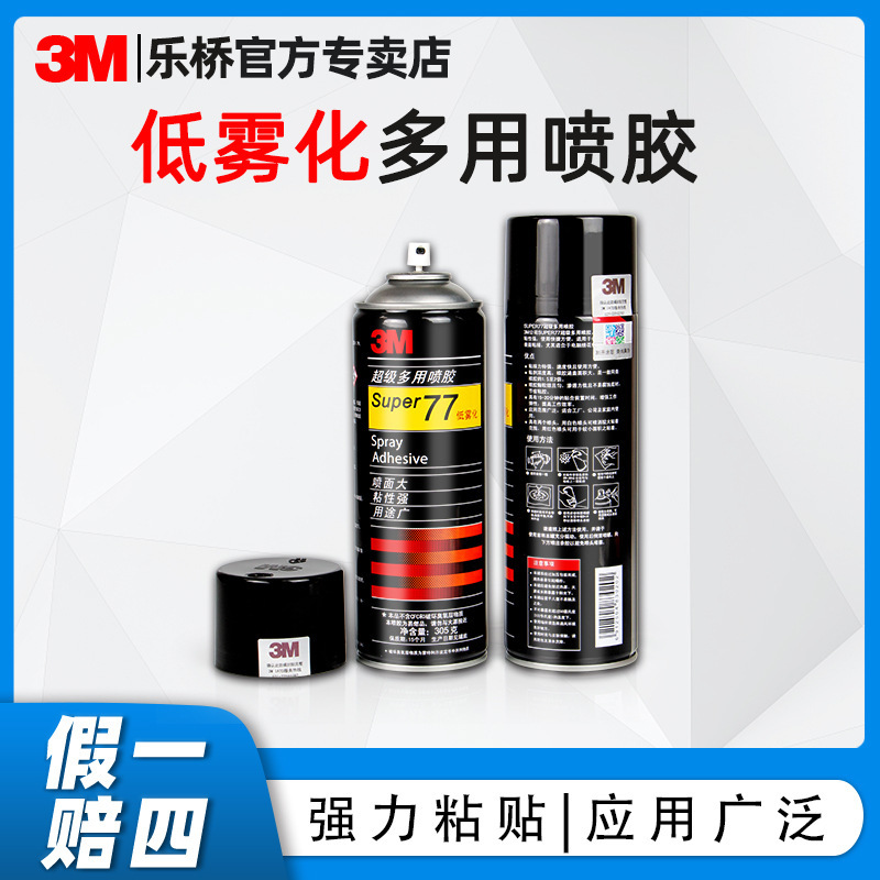 3m77 multi-purpose transparent composite leather sofa glue car ceiling furniture sponge adhesive