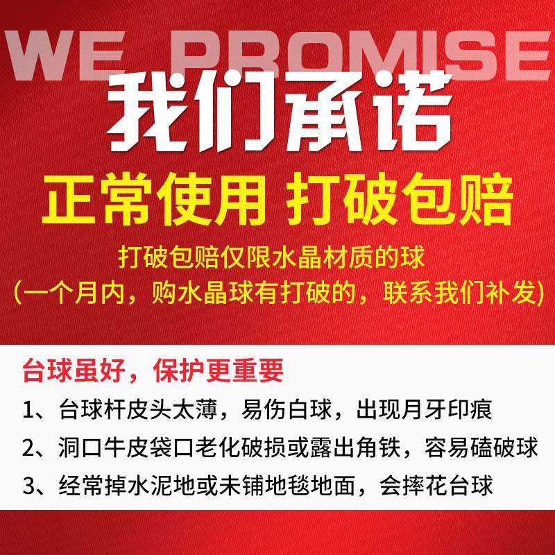 水晶台球子中八黑八8斯诺克用球珠桌球杆白母球TV台球用配件|undefined