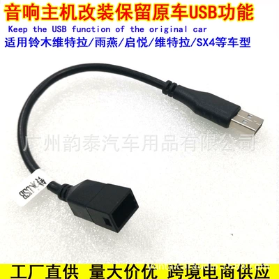 retaining USB function of – Other Car Video