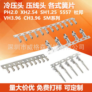 2.54MM�Ű��^/VH3.96/PH2.0/XH2.54�䉺�^������Ƭ�Ӿ����ӽӲ��