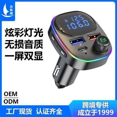 New Bluetooth car charger PD fast charger multifunctional car mp3 player FM transmitter lossless BC82 (FM Modulyator)