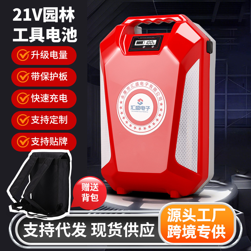 背包锂电池牧田大艺款背负式21V36V48V割草机绿篱机18650锂电池组