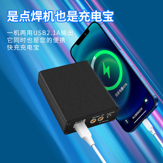 Hand-held portable spot welding machine small diy accessories 18650 lithium battery nickel chip touch welding machine mini home full set