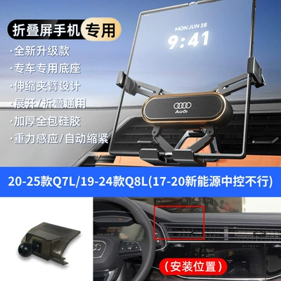 Suitable for Audi Q7Q5Lq4Q3A1A3A8La6La4La7 | Car phone holder - gold-20-25-models-q7l-19-24-models-q8l-17-20-new-energy-central-control-is-not-available