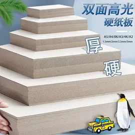 板纸;画纸、画布;衣架