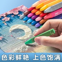 油画棒儿童蜡笔幼儿园水溶性炫彩棒24色36色画笔可水洗不脏手小学