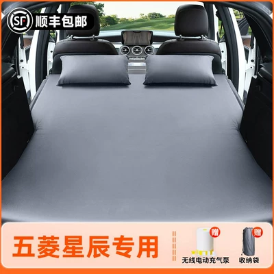 pad, trunk inflatable bed, Vehicle-mounted inflatable bed - wuling-xingchen-2022-model-wuling-xingchen-elegant-gray-flocked-inflatable-bed-adjustable-headrest-includeswireless-electric-air-pump-storage-bag-free-sf-express-shipping
