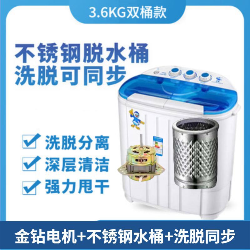 3.6kg 파란색 강력한 회전 건조 순수 구리 모터