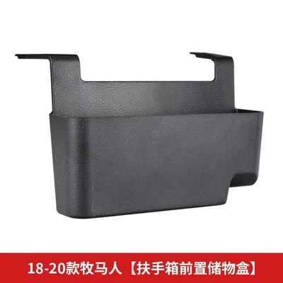 Applicable to shepherd 4EX armrest box hanging Box storage box 18-24 JLJT Shepherd modified central control storage box (Car storage bag/box) - 18-22-shepherd-jljt-armrest-box-hanging-box