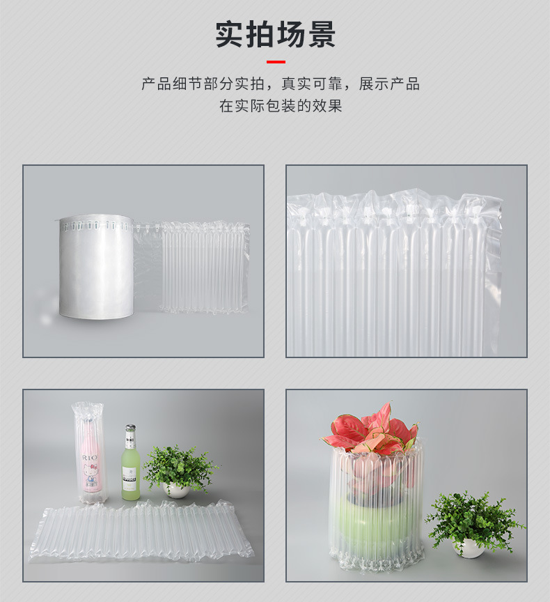 气柱袋-1_06.jpg
