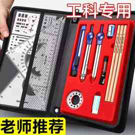 绘图制图工具套装包工程建筑机械考试圆规大学生设计会图仪套装