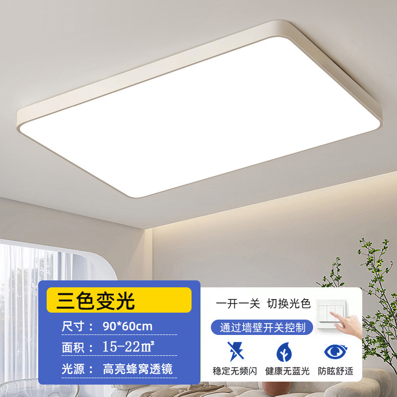 Fiber yuanfang 90*60cm96w three-color dimming