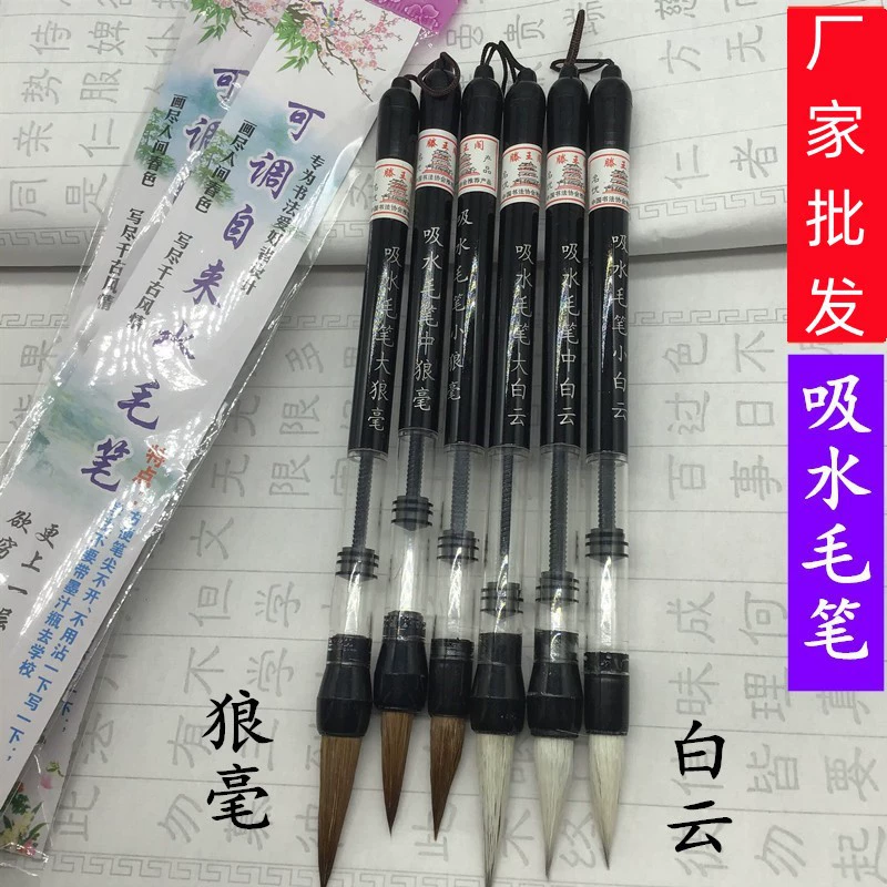 Оптовая продажа фабрики Абсорбирующие чернила студенты используют водопроводную воду для хранения воды, большие, средние и маленькие белые облака, кисть волка