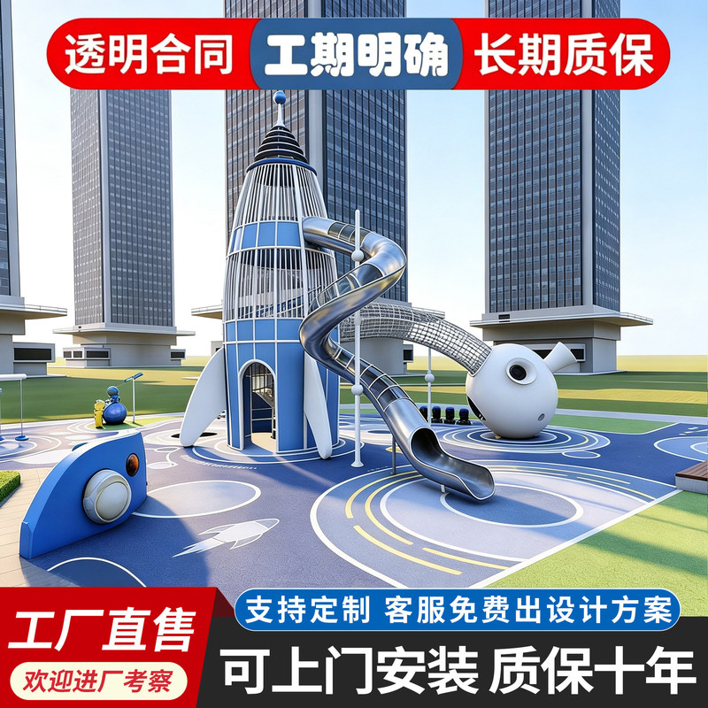 Outdoor non-powered amusement equipment, outdoor stainless steel slide, children's slide, community park recreational equipment Outdoor non-powered amusement equipment, outdoor stainless steel slide, children's slide, community park recreational equipment