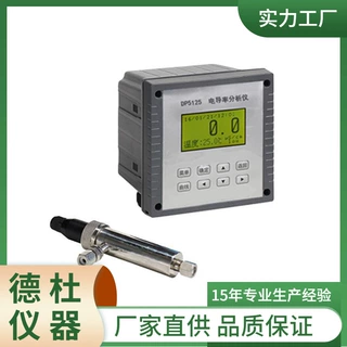 供应DP5125型在线电导率分析仪 电导率仪