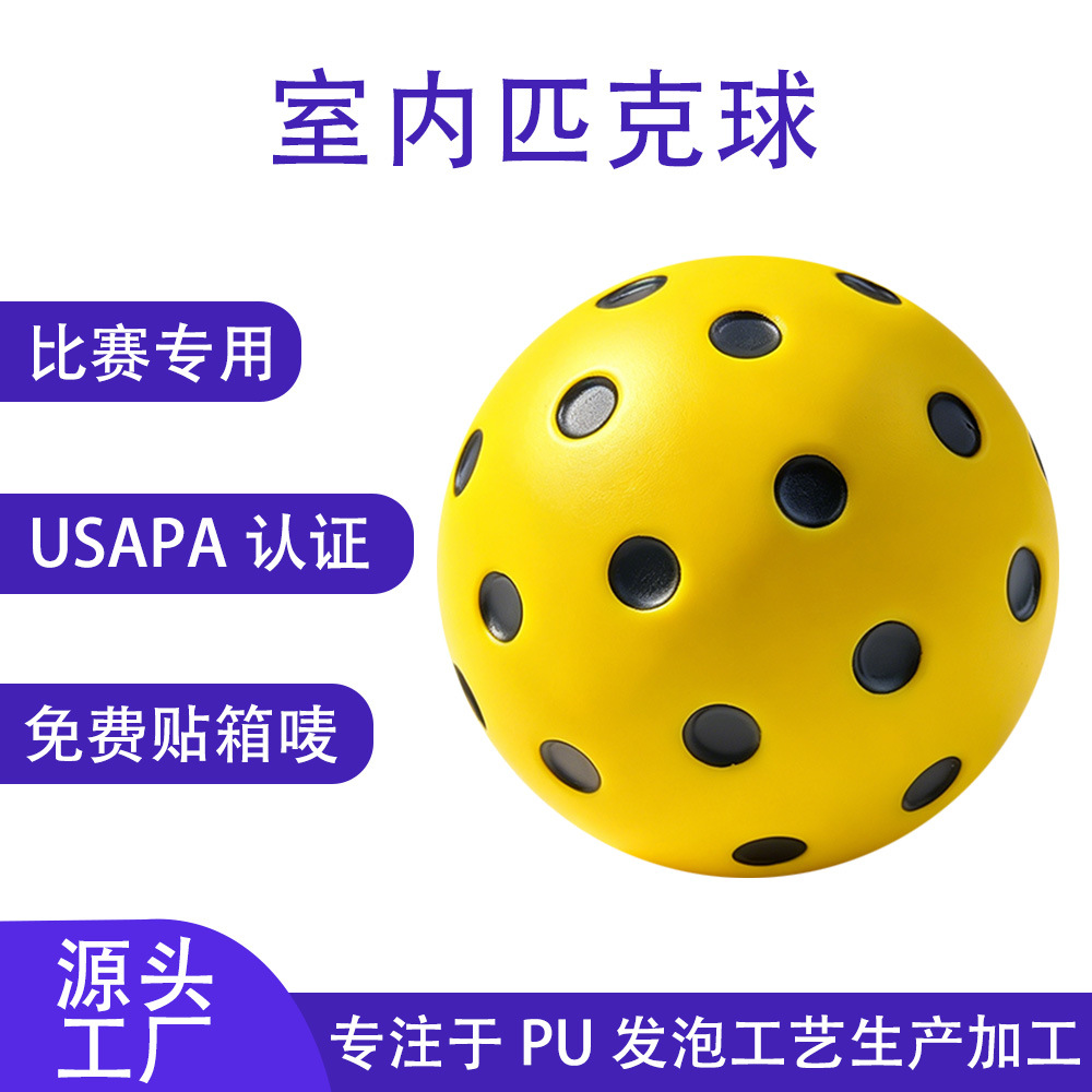 Cross-Border Pu Foam Sponge 74mm Silent Pickleball Polyurethane Foam High-Elasticity Racket Spotted Pu Toy